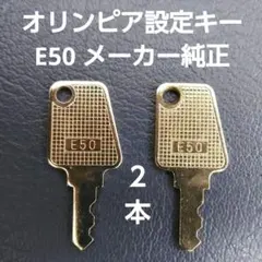 2026年最新】SANKYO 設定キーの人気アイテム - メルカリ