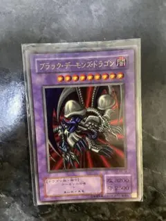 2026年最新】ブラックデーモンズドラゴン 初期の人気アイテム - メルカリ