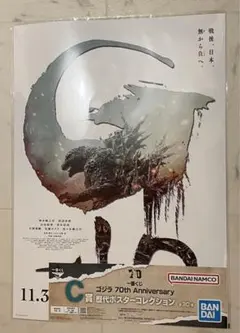 2025年最新】 ゴジラ ポスター c賞の人気アイテム - メルカリ