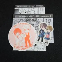 2026年最新】世界一初恋 グッズの人気アイテム - メルカリ