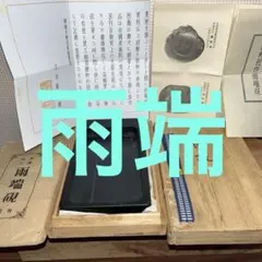 2026年最新】雨宮 硯の人気アイテム - メルカリ