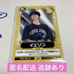 2026年最新】イェソンの人気アイテム - メルカリ