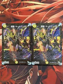 2026年最新】デュエルマスターズ キラゼオスの人気アイテム - メルカリ