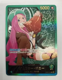 2026年最新】ワンピースカード ボニー リーパラの人気アイテム - メルカリ