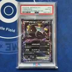 2026年最新】ブラッキーex rr psa10の人気アイテム - メルカリ