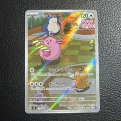 2026年最新】ラッキーAR psa10の人気アイテム - メルカリ