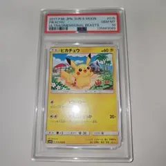PSA10 ピカチュウ 015/050 C SM4a 2017 - メルカリ