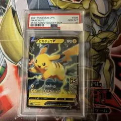 2026年最新】ピカチュウv ゴールデンボックス psa9の人気アイテム