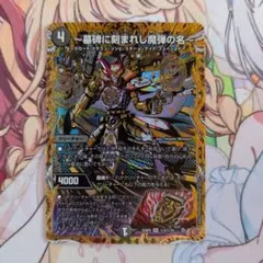 2026年最新】～墓碑に刻まれし魔弾の名～の人気アイテム - メルカリ