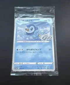 2026年最新】プロジェクトポッチャマの人気アイテム - メルカリ