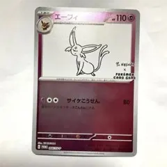 2026年最新】長場雄エーフィの人気アイテム - メルカリ