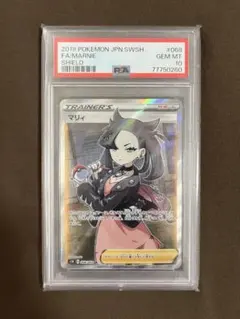 2026年最新】シールドマリィ sr psa10の人気アイテム - メルカリ