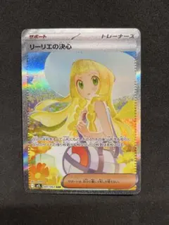 2026年最新】リーリエの決心 SARの人気アイテム - メルカリ