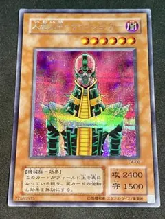 2026年最新】遊戯王 ca-00の人気アイテム - メルカリ