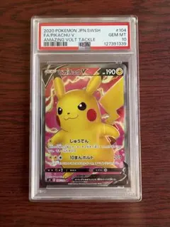 2026年最新】ピカチュウv sr psa10の人気アイテム - メルカリ