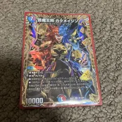 2026年最新】芸魔王将 カクメイジン 金トレジャーの人気アイテム