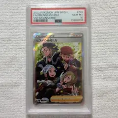 2026年最新】ヒスイの仲間たち psa10の人気アイテム - メルカリ