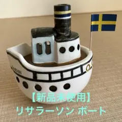 2026年最新】リサラーソン ボートの人気アイテム - メルカリ