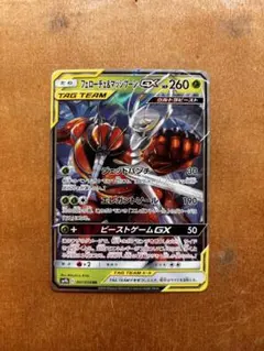 2026年最新】フェロマッシの人気アイテム - メルカリ