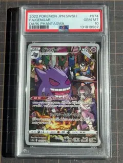 2026年最新】ゲンガー chr psa10の人気アイテム - メルカリ