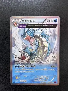 2026年最新】ポケモンカードギャラドスXYの人気アイテム - メルカリ