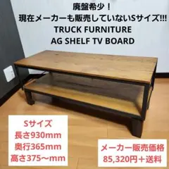 2026年最新】truck furniture agの人気アイテム - メルカリ