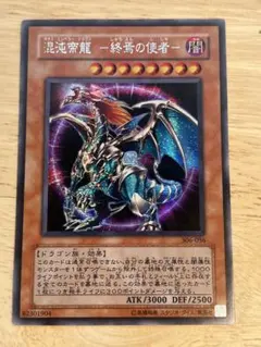 2026年最新】混沌帝龍 シークレットの人気アイテム - メルカリ