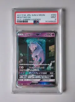 2026年最新】ひかるミュウツー psaの人気アイテム - メルカリ