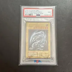 2026年最新】青眼の亜白龍 ブルーシークレット psa10の人気アイテム