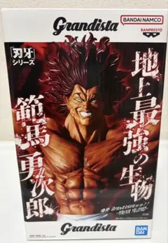 2026年最新】範馬勇次郎フィギュアの人気アイテム - メルカリ