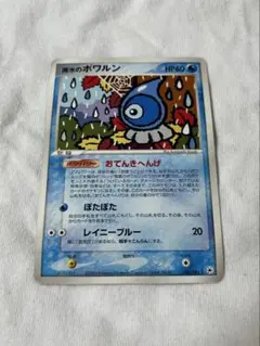 雨水のポワルン ☆ 第4弾拡張パック とかれた封印 026/083 - メルカリ