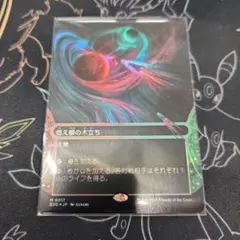 2026年最新】燃え柳の木立ちの人気アイテム - メルカリ