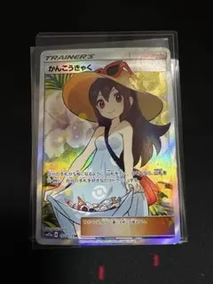 2026年最新】かんこうきゃく srの人気アイテム - メルカリ