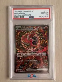 2026年最新】オドリドリ psa10の人気アイテム - メルカリ