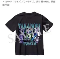 2026年最新】岩田剛典 tシャツの人気アイテム - メルカリ