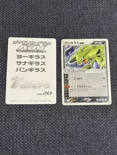 2025年最新】ポケモンカード バンギラスex 021/T トレーナーズの人気
