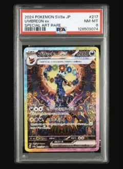 2026年最新】ブラッキーEX sar psaの人気アイテム - メルカリ