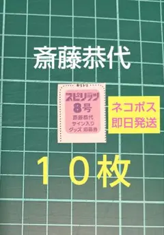 2026年最新】抽プレ 直筆の人気アイテム - メルカリ
