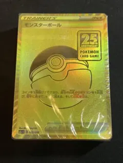 2026年最新】モンスターボール 25th 未開封の人気アイテム - メルカリ