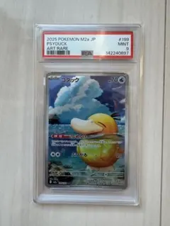 2026年最新】コダック ar psa10の人気アイテム - メルカリ