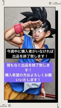 ドラゴンボールGT バイバイ悟空ダイマ祭りリペイント - メルカリ
