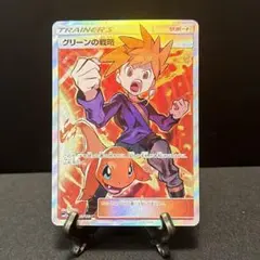 2026年最新】グリーンの戦略SRの人気アイテム - メルカリ
