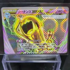 2026年最新】ソーナンスBREAK 055/131の人気アイテム - メルカリ