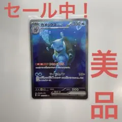 2026年最新】カメックスEX sar 151の人気アイテム - メルカリ