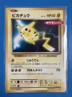 2026年最新】ピカチュウの10まんボルトの人気アイテム - メルカリ