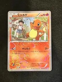 2026年最新】ポケキュン ヒトカゲの人気アイテム - メルカリ