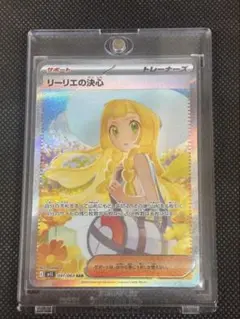 2026年最新】リーリエの決心 ポケモンカードの人気アイテム - メルカリ