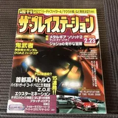 2026年最新】週刊ザ・プレイステーションの人気アイテム - メルカリ