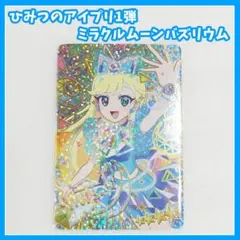 2026年最新】ミラクルムーンバズリウム サインの人気アイテム - メルカリ