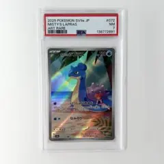 2026年最新】ラプラスar psa10の人気アイテム - メルカリ